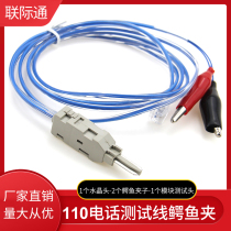Test machine test line 110 wiring frame check line alligator clip crystal head Kelong module line voice