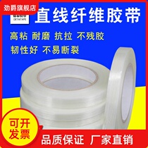 Glass fiber tape strong wear-resistant transparent linear Stripe Tape refrigerator high-adhesive aircraft fixed single-sided tape