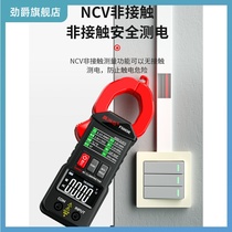 Digital display clamp multimeter automatic AC DC clamp meter high precision portable with electrical maintenance clamp meter