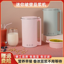 Mini soymilk machine household small wall breaking machine heating automatic 1-2 single person No Filter bubble bean cooking machine