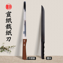 Xuan paper special paper cutter retro calligraphy paper cutter high-grade handmade sandalwood stainless steel calligraphy and painting cutting rice paper knife