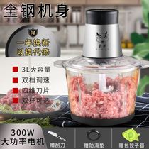 Meat stuffing machine household electric machine three use four leaf knife meat grinder cooking machine all-in-one machine Stir garlic rice mixer