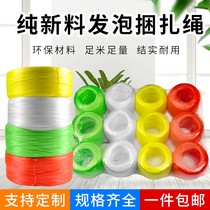 New material Plastic rope Strapping rope Packing rope Packing rope Tear film rope Grass ball rope Tie rope Nylon rope