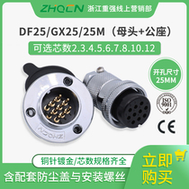 Air plug socket DF GX25 M25 positive fit 2 3 4 5 6 7 8 10 pin 12 Core disc-shaped flange