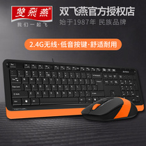 Shuangfeiyan keyboard wireless computer mute Office dedicated typing notebook desktop game e-sports household Film small portable mechanical hand feeling girl cute infinite sound mouse set