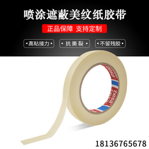 TESA 53123 white masking tape spray paint masking mark logo fixed decoration specials