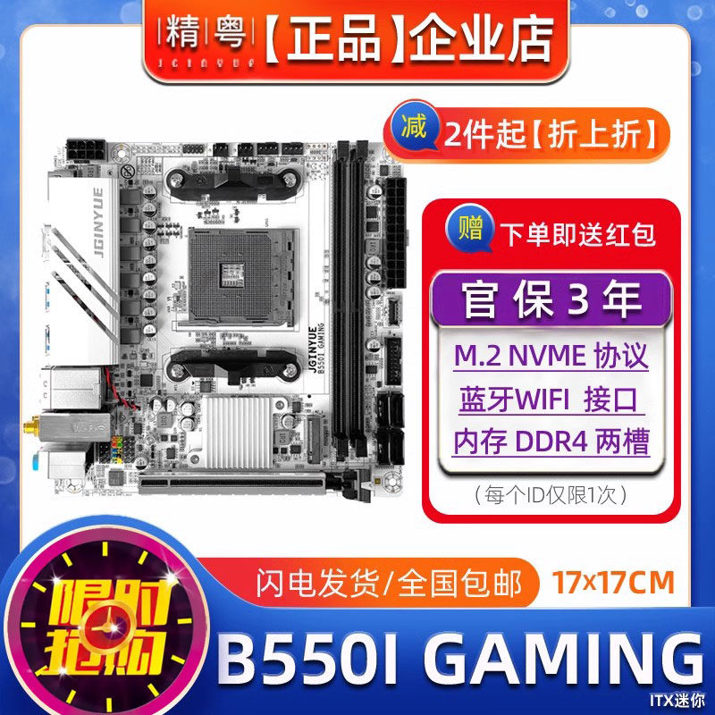 精粤b550i-精粤b550i促销价格、精粤b550i品牌- 淘宝