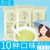 Miss Yu milk tea bag matcha flavor independent small bag milk tea powder brewing drink a variety of flavors milk tea instant instant