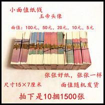 Sacrifice supplies 1500 ghost coins 100 ghost coins small denomination ancestor gold bars burning paper Qingming paper money ingot banknotes