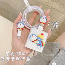 Data line protective sleeves mate40 Huawei nova5 6 7 glory v30 charger head applicable p30 pro