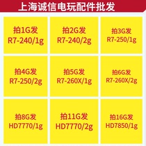 Disassembled graphics card R7 240 R7 250 R7 260XHD7750 7850 game office colorful high performance