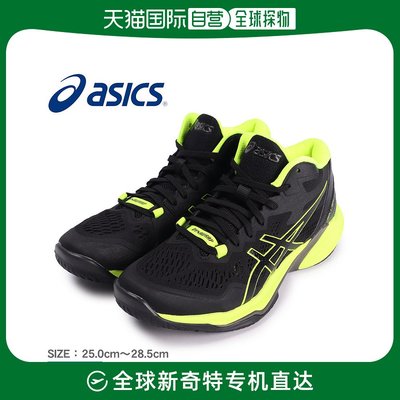 taobao agent Japan Direct Mail ASICS Sky Elite FF MT 2 men's volleyball sneakers training volleyball brand movement