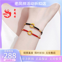 Old Feng Xiang and foot golden dragon phoenix buckle bracelet female gold peace buckle Honmei year couple knitting bracelet holiday gift