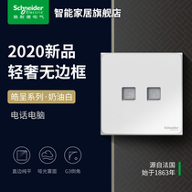  Schneider smart official flagship store official website Haocheng white 86 type switch socket panel porous phone computer