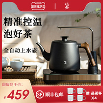 Mingzhan boiling water teapot automatic water and electricity kettle cooking office tea special constant temperature insulation tea table integrated