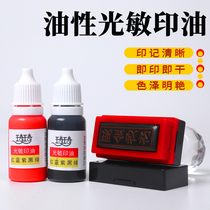 Oily printing oil 10ml photosensitive seal with red Green Blue Black Yellow pink orange