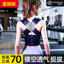 Humpback straightener female invisible male adult Bebeja adult special correction of spine overture with beauty back deviner