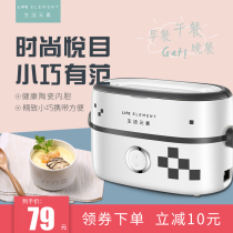 Life elements can be inserted into electric heating automatic insulation lunch box office workers portable with rice hot food artifact insulation bucket