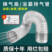 80 100 110 120mm Ventilation fan Exhaust Pipe Ventilation Pipe Hose Aluminum Foil Smoke Exhaust