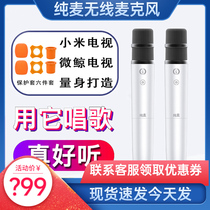 Xiaomi pure wheat U7 wireless microphone ksong home TV smart voice microphone home leisure singing artifact