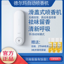 Xiaomi Delma automatic fragrance spray machine household aromatherapy toilet deodorizer air freshener