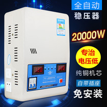 Regulator 220v household automatic 30000w high-power single-phase ultra-low voltage air conditioning regulator AC power supply