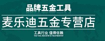 Melody hardware franchise store deposit postage to make up the difference~