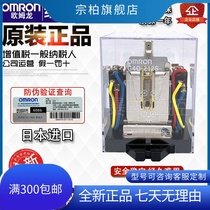 New original dress Omron G4Q-212S ratchet relay AC220V 110V assorted base 8PFA1