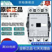 Original fitting Siemens AC contactor 3TF47 22-0XM0 AC110 220V AC110 -0XF0 elevator