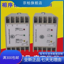 Shanghai timeout phase sequence relay ABJ1-14CXG-400 ABJ1-12XG-415