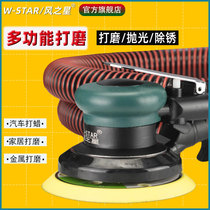 Pneumatic Sander automobile ash grinder industrial grade polishing waxing dry grinding 5 inch vacuum type sand paper machine Wind Star