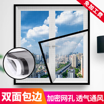 Customized anti-mosquito screen screen self-adhesive Velcro magnetic magnet curtain self-installed invisible household window curtain