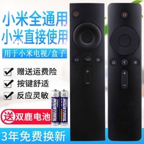 Shake controller TV suitable for millet remote control Xiaomi TV millet box Universal 1 2 3 4s generation infrared