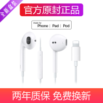 Applicable to Apple Headset iPhone13 12 11 XS XR X 78 in-ear wired flat head ear plug wire round head interface 12Pro XSMax wire control call