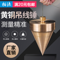Brass thread plumb line plumb thread cone hanging wire pendant wire drop copper wire hammer 12 5 50 100 200 500g
