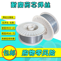 High manganese steel wear-resistant flux cored wire DKS-YD114 224 707 258 roll surfacing flux cored wire second guarantee