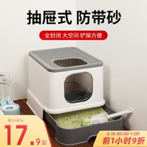 Cat litter bowl Fully enclosed large odor-proof splash-proof cat shovel shit Cat litter shovel Clean closed drawer cat toilet