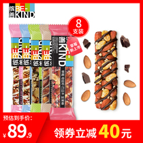 BEKIND Bin Shan Tea series Nut bar 35g * 8 yogurt meal replacement bar Energy bar B1