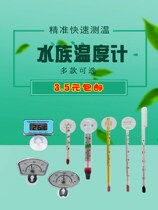 Aquarium fish tank thermometer ornamental fish temperature table led patch pointer hooks tropical fish turtle cylinder water temperature meter