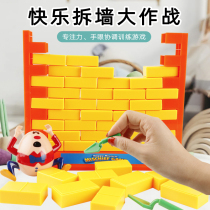 Demolition Wall Parquet Game Kindergarten Table Tours Small Middle Class Area Materials Children Desktop Puzzle Toys Little well-behay eggs