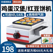 Tulwei egg burger machine stall commercial gas electric red bean cake machine non-stick pot egg meat Castle machine wheel cake machine