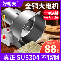 Pulverizer Household small three seven powder machine Ultrafine grinding machine Whole grain mill Chinese herbal medicine crushing machine