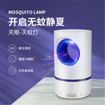 Mosquito killer lamp artifact household small eye dormitory bedroom outdoor mosquito repellent electric shock type infant pregnant woman mosquito killer