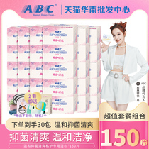 ABC sanitary wipes 30 boxes of 150 tablets containing KMS formula for men and women Universal private parts antipruritic antibacterial wipes combination