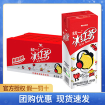 Unified iced black tea 250ml * 24 boxes of lemon flavored black tea drinks new and old packaging random