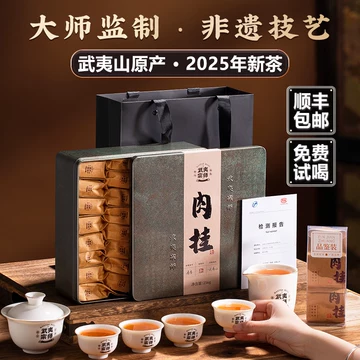 中国茶 武夷岩茶 肉桂 特級品 新品未開封 高級茶 武夷岩茶肉桂一级-武夷岩茶肉桂一级促销价格、武夷岩茶肉桂一级品牌- 淘宝