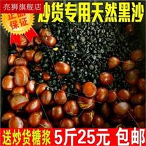 Fried Board Millet Iron Sand Plate Chestnut Special Sand QEJ Black Stir-fried Chestnut Special Sand Fried Chestnut Saute Sautlet Saute Plate Ticket Plate