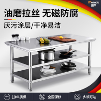 Baking table Commercial cutting table Special kitchen console Stainless steel workbench table Household rectangular