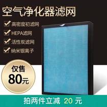 Adaptation spring code understand Jie Xinfei air purifier filter XP-P16 P17 P18 P19 P20 filter element
