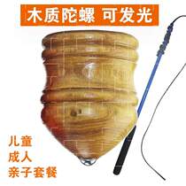 80 90 s nostalgic toys 70 old objects solid wood gyro luminous camel snail whip rope elderly children adult fitness